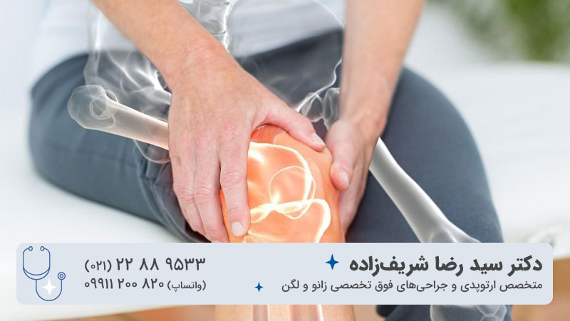 علائم و نشانه ها پارگی مینیسک