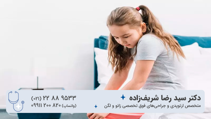 لت صدا دادن زانو در کودکان