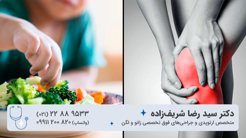 درد مفاصل و استخوانها؛ وقتی گیاهخواری سلامت استخوانها را تهدید میکند!