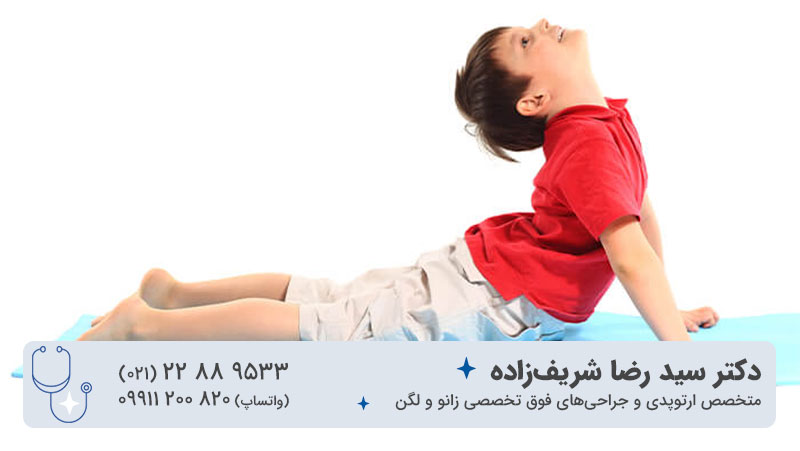 بالا بودن انعطاف‌پذیری مفاصل در کودکان