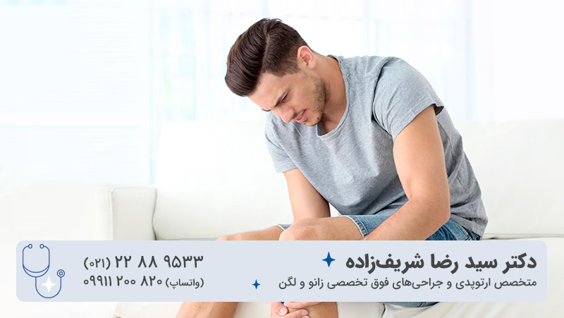 مدت زمان بازگشت به فوتبال بعد از پارگی رباط صلیبی