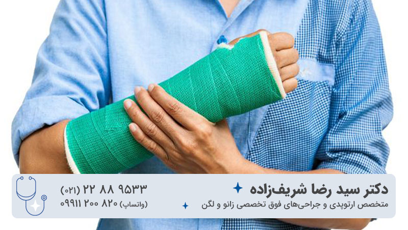 چه عواملی خطر شکستگی مجدد را افزایش میدهند