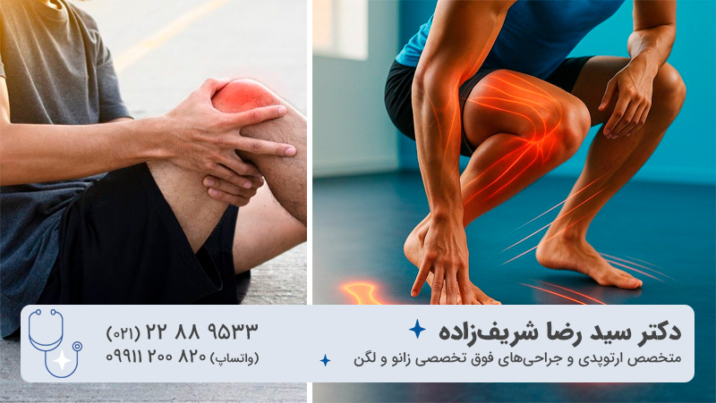 آیا بدنسازی باعث تشدید زانو درد میشود؟