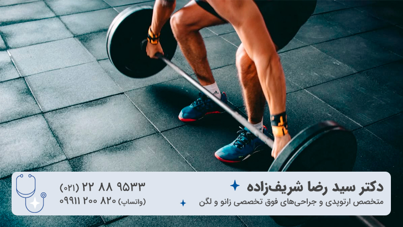 در چه شرایطی بدنسازی به کاهش زانو درد کمک میکند؟