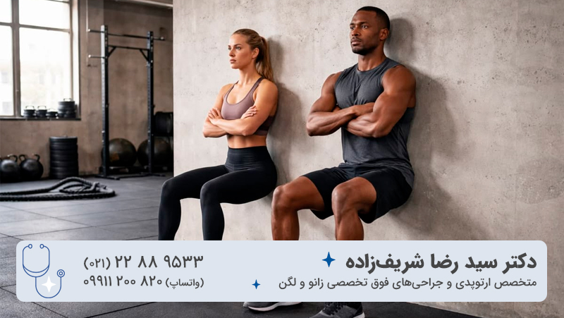 کدام حرکات بدنسازی برای زانو درد مناسب هستند؟