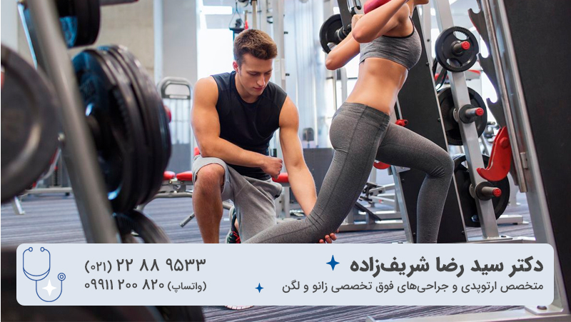 چه حرکات بدنسازی برای زانو درد مضر هستند؟