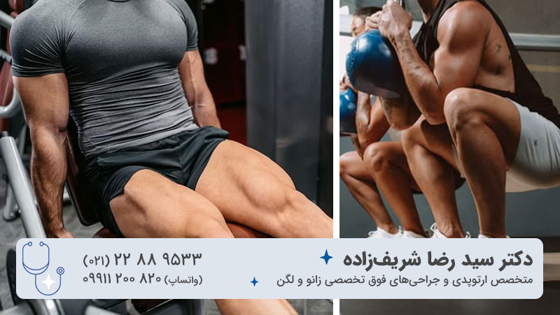 چه افرادی با وجود زانو درد نباید بدنسازی انجام دهند