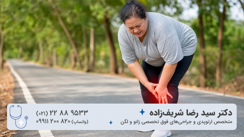 اضافه وزن؛ باری بیشتر از توان زانو