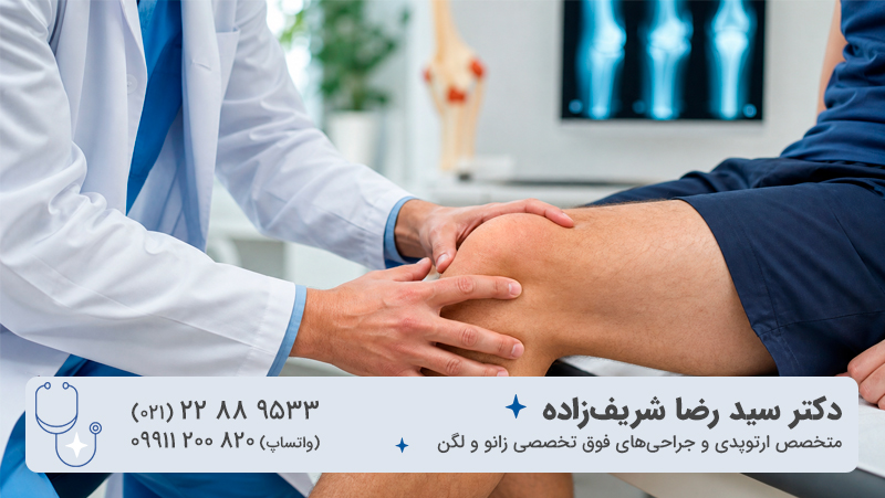 برای زانو درد بعد از پیادهروی چه کار کنیم؟