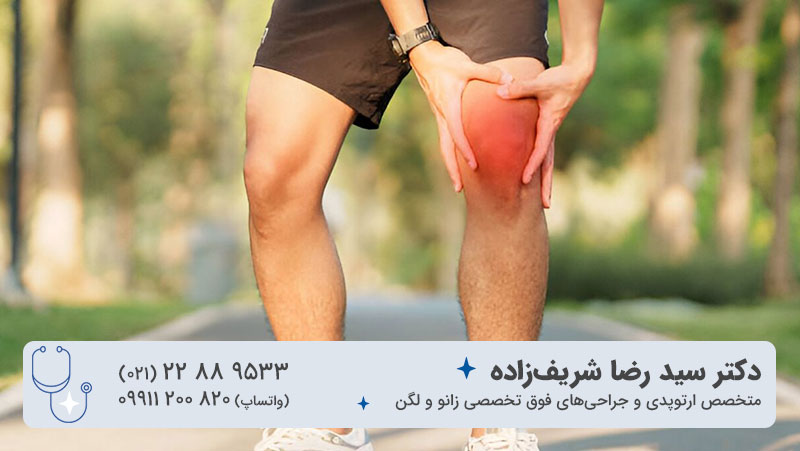 آیا با وجود زانو درد میتوان به پیادهروی ادامه داد